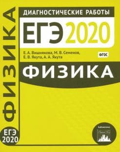 Книги по физике — список учебников, пособий и справочников для подготовки к ЕГЭ