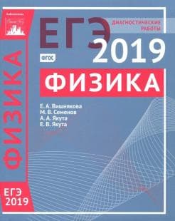 Книги по физике — список учебников, пособий и справочников для подготовки к ЕГЭ