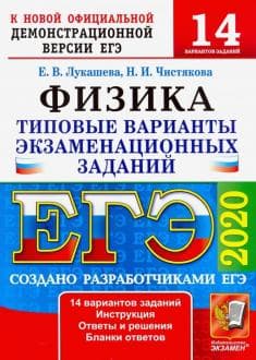 Книги по физике — список учебников, пособий и справочников для подготовки к ЕГЭ