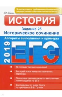 Книги по истории — список учебников, пособий и справочников для подготовки к ЕГЭ
