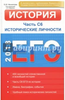 Книги по истории — список учебников, пособий и справочников для подготовки к ЕГЭ