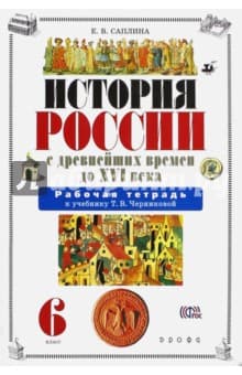Книги по истории — список учебников, пособий и справочников для подготовки к ЕГЭ