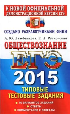 Книги по истории — список учебников, пособий и справочников для подготовки к ЕГЭ