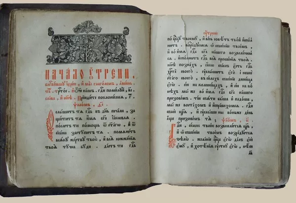 Книгопечатание на Руси &mdash; первый книгопечатник и издание первой печатной книги