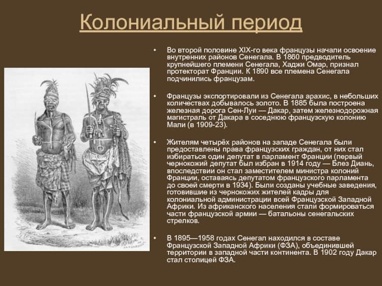 Колониализм — причины формирования и распада, последствия