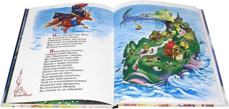 «Конек-Горбунок» — краткое содержание сказки П.П. Ершова