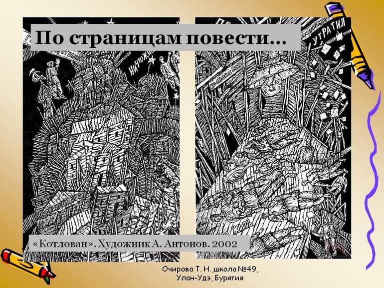 &laquo;Котлован&raquo; &mdash; краткое содержание повести Андрея Платонова