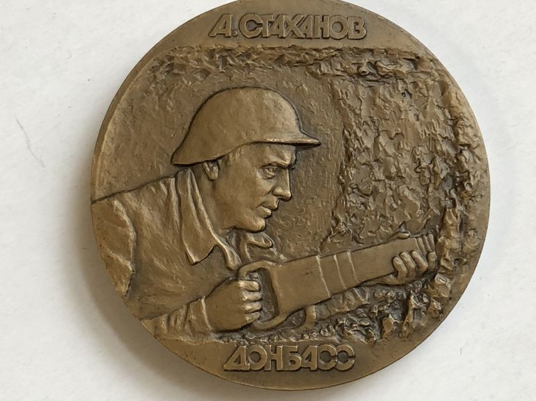 Кратко о стахановском движении &mdash; суть, участники и итоги развития