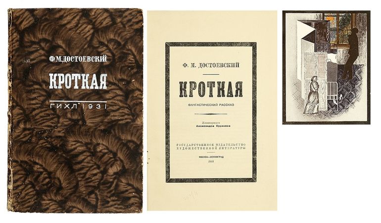 «Кроткая» — краткое содержание повести Ф.М. Достоевского