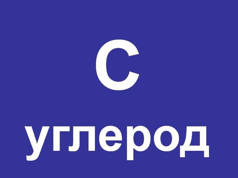 Круговорот углерода в природе — особенности, описание и схема процесса