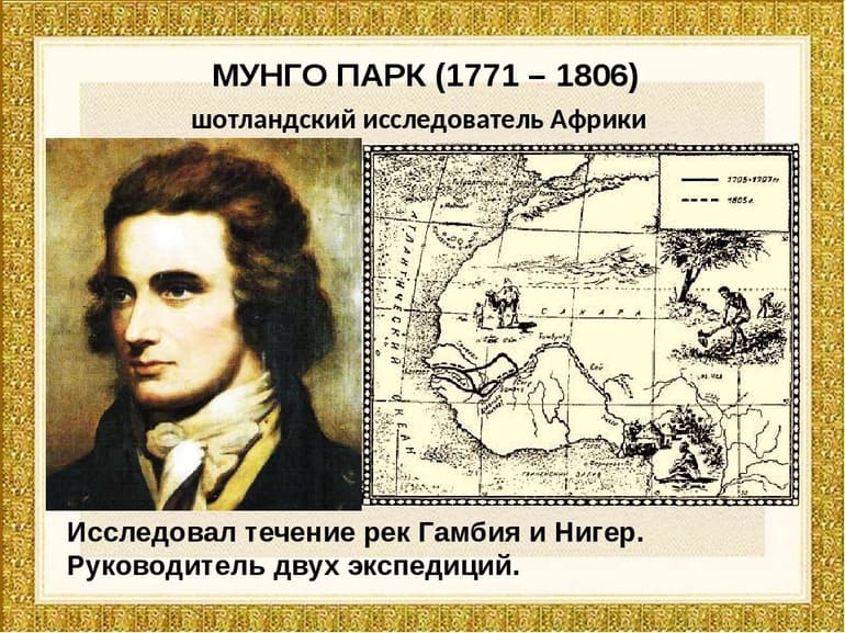 Кто открыл Африку &mdash; путешественники, исследователи и первооткрыватели континента