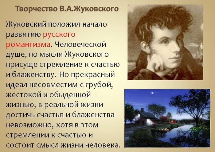 «Кубок» — краткое содержание баллады В.А. Жуковского