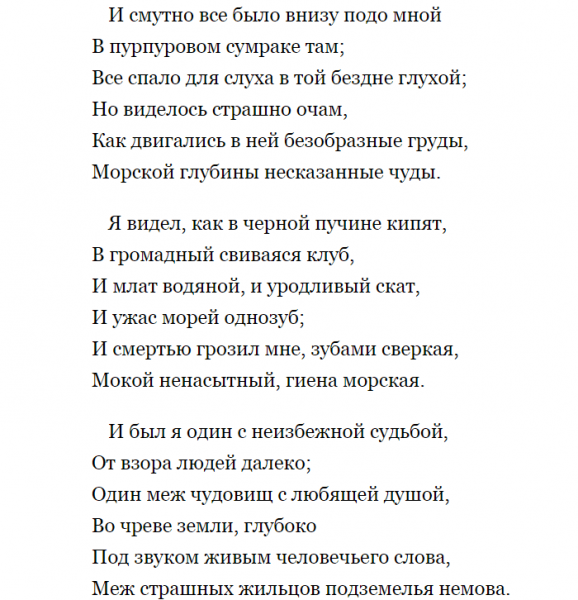 «Кубок» — краткое содержание баллады В.А. Жуковского