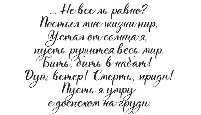 «Леди Макбет» — краткое содержание пьесы Уильяма Шекспира
