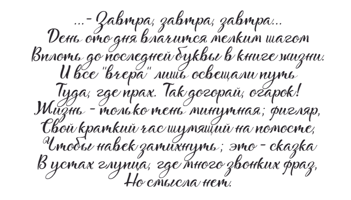 «Леди Макбет» — краткое содержание пьесы Уильяма Шекспира