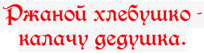 «Лисичкин хлеб» — краткое содержание рассказа М.М. Пришвина для читательского дневника
