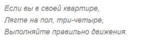 &laquo;Лягте&raquo; или &laquo;ляжьте&raquo;: как правильно?