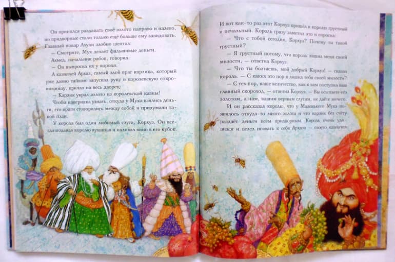 &laquo;Маленький Мук&raquo; &mdash; краткое содержание сказки Вильгельма Гауфа