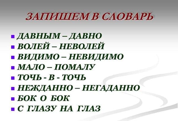 «Мало-помалу», «мало-по-малу», «мало по малу», как правильно пишется?