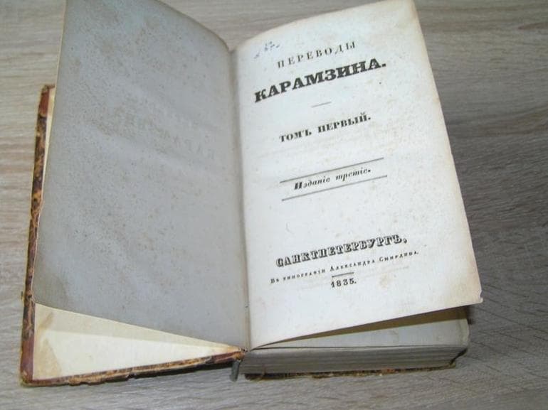 «Марфа-Посадница» — краткое содержание повести Н.М. Карамзина