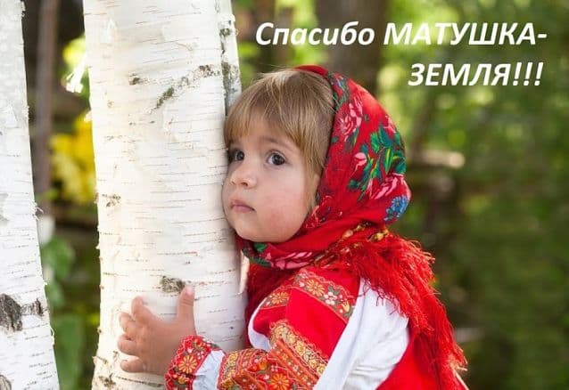 «МАТУШКА» — проверочное слово к букве «Ш»