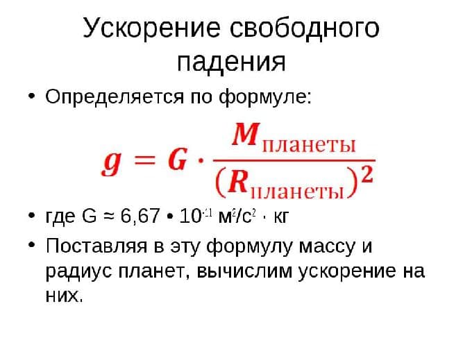 Механическое движение тела – определение, формулы, примеры