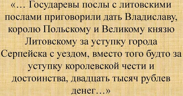 Михаил Федорович Романов &mdash; исторический портрет, внутренняя и внешняя политика