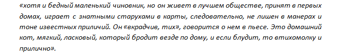 &laquo;Мильон терзаний&raquo; &mdash; краткий конспект статьи И.А. Гончарова по комедии &laquo;Горе от ума&raquo;