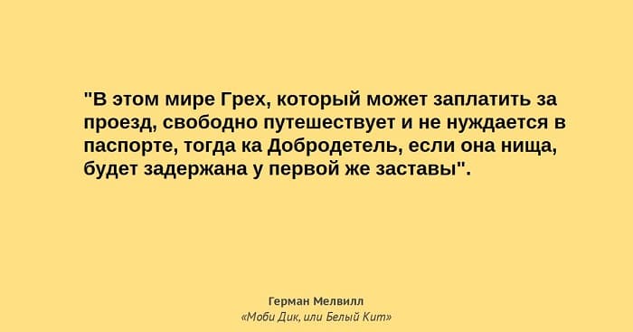 «Моби Дик, или Белый кит» — краткое содержание романа Германа Мелвилла