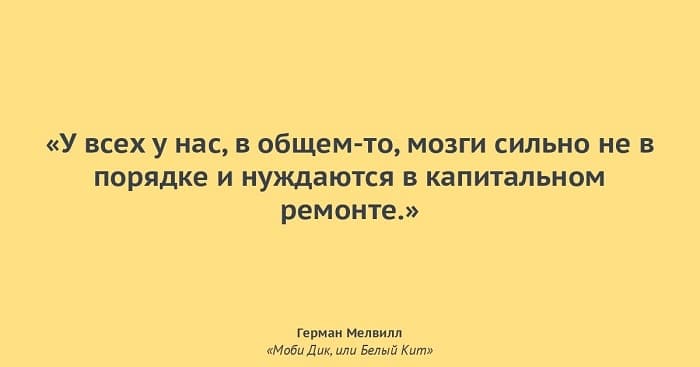 «Моби Дик, или Белый кит» — краткое содержание романа Германа Мелвилла