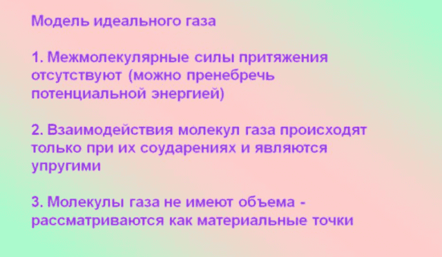 Молекулярно-кинетическая теория – основы, формулы, примеры
