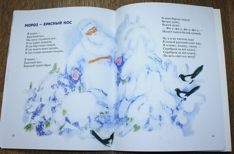 &laquo;Мороз, красный нос&raquo; &mdash; краткое содержание поэмы Н.А. Некрасова по главам