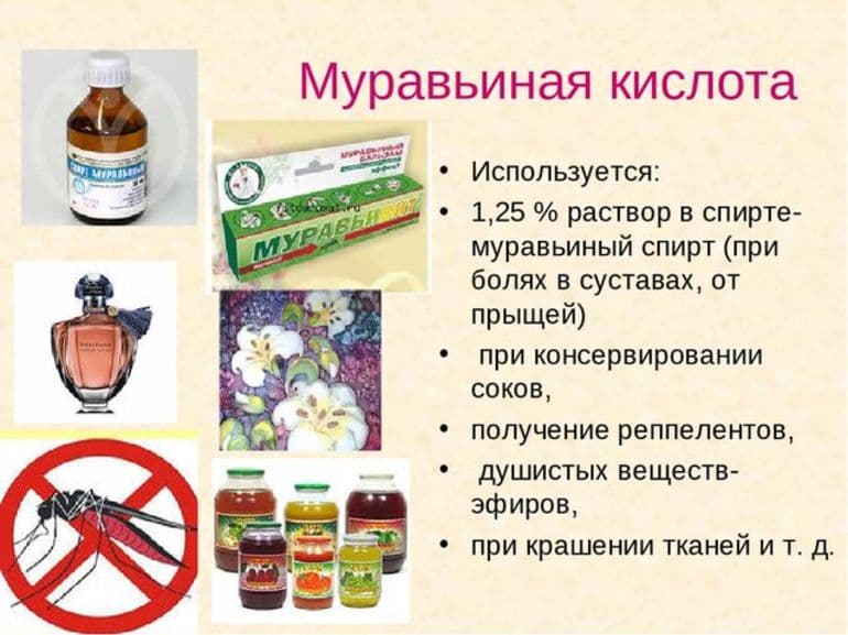 Муравьиная кислота — формула, свойства, получение и применение