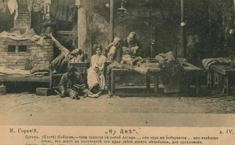 &laquo;На дне&raquo; М. Горького &mdash; краткое содержание