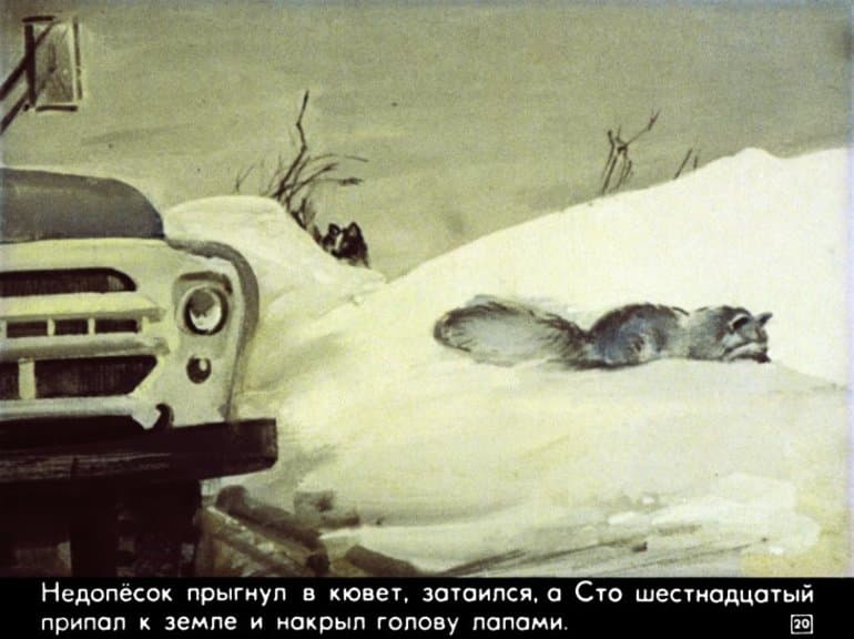 &laquo;Недопесок&raquo; &mdash; краткое содержание повести Юрия Коваля