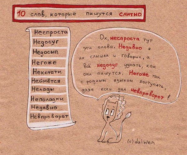 «НЕСПРОСТА» как пишется, слитно или раздельно?