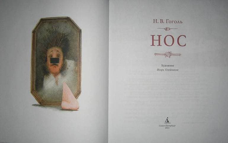 «Нос» — краткое содержание повести Николая Васильевича Гоголя