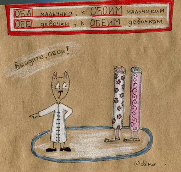 &laquo;ОбОих&raquo; или &laquo;обЕих&raquo;, как правильно писать?