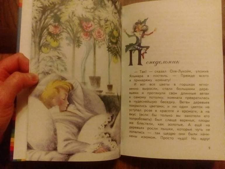 «Оле Лукойе» — краткое содержание сказки Ганса Христиана Андерсена для читательского дневника