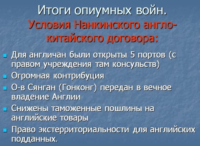 Опиумные войны в Китае — причины, участники и итоги