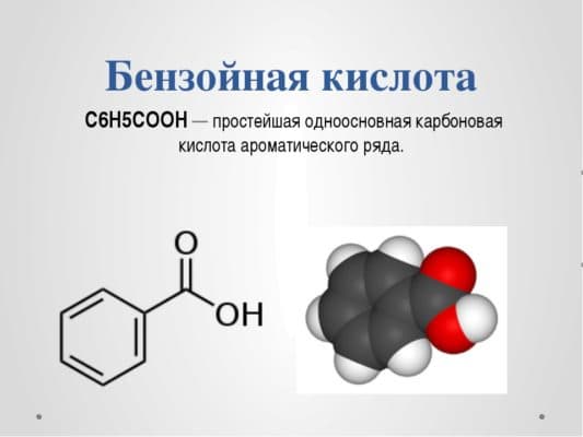 Органические кислоты – список функций, общая формула и названия