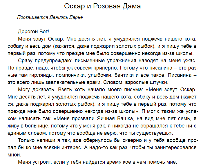 Краткий пересказ пиковая дама. Читать дама краткое содержание. Пиковая дама краткое содержание. С. Рассказ пушкина пиковая дама.