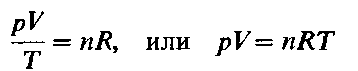 Основные понятия и законы химии — список химических терминов, обозначений и формул