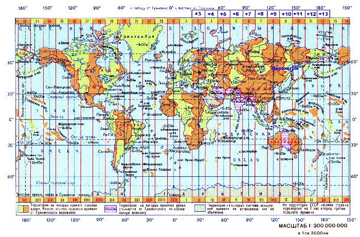 Поясное время &ndash; определение в России (география, 8 класс)