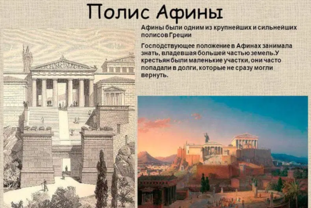 Полисы Греции и их борьба с персидским нашествием, великая колонизация &ndash; краткий список для 5 класса
