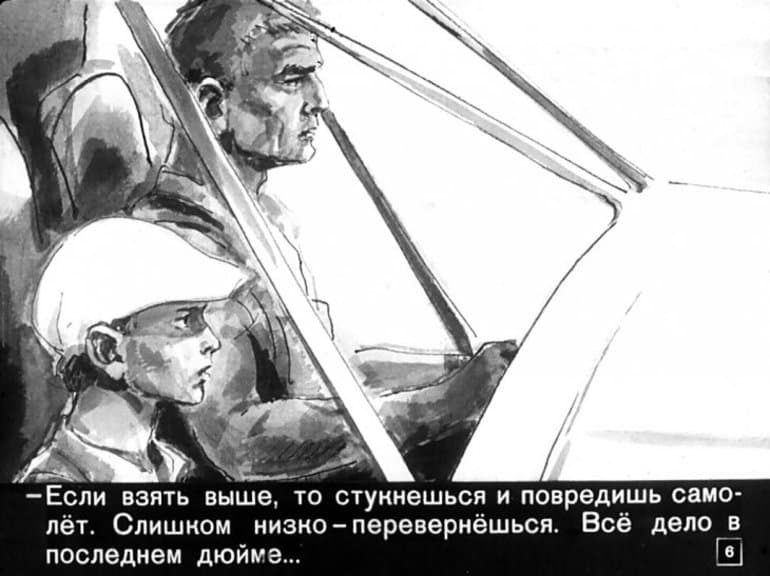 &laquo;Последний дюйм&raquo; &mdash; краткое содержание рассказа Джеймса Олдриджа