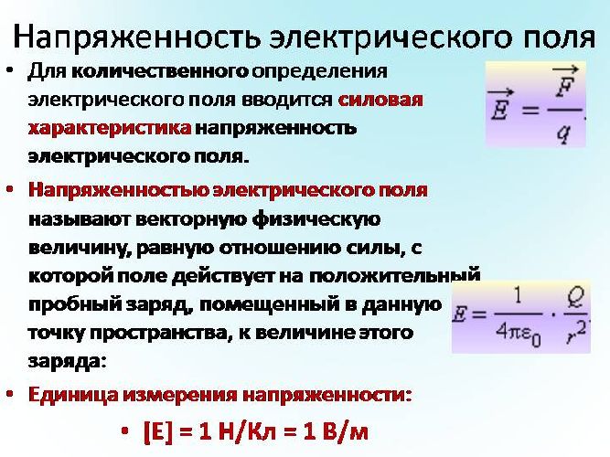Потенциал электростатического поля точечного заряда &ndash; формула, кратко о разности потенциалов (10 класс)