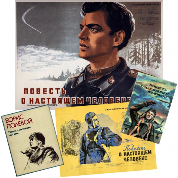 «Повесть о настоящем человеке» — краткое содержание книги Бориса Николаевича Полевого