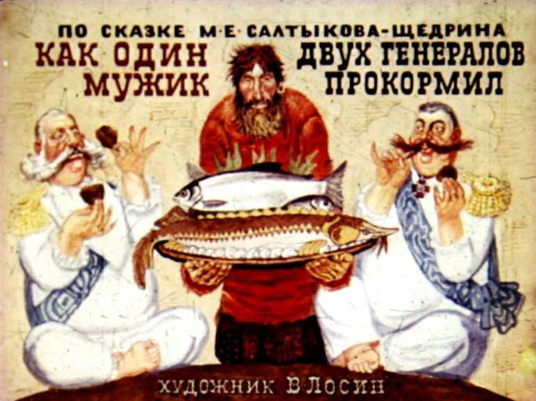 &laquo;Повесть о том, как один мужик двух генералов прокормил&raquo; &mdash; краткое содержание сказки М.Е. Салтыкова-Щедрина