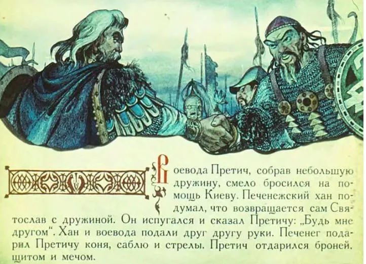 Правда ли половцы и печенеги терзали Русь?